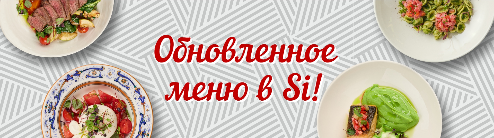 /public/files/si-ristorante.ru/banners/image_32.jpg