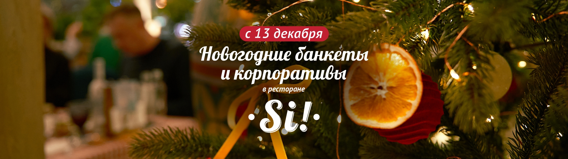 /public/files/si-ristorante.ru/banners/image_34.jpg