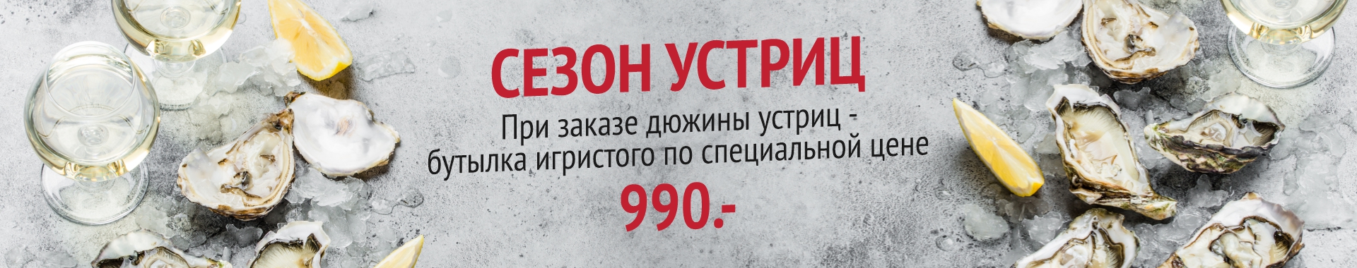 /public/files/si-ristorante.ru/banners/image_51.jpg