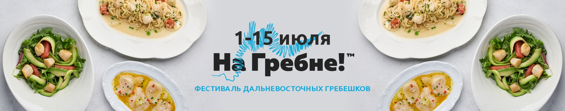 /public/files/si-ristorante.ru/banners/image_52.jpg