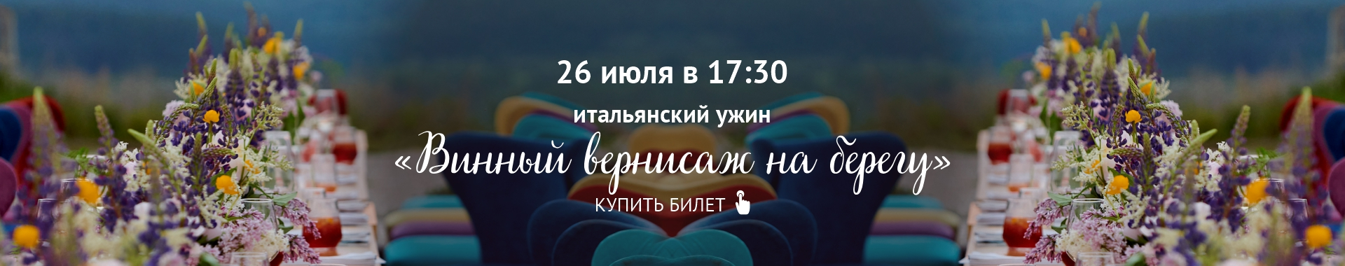 /public/files/si-ristorante.ru/banners/image_53.png