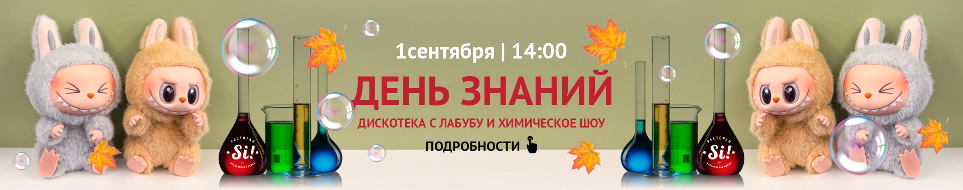 /public/files/si-ristorante.ru/banners/image_58.jpg