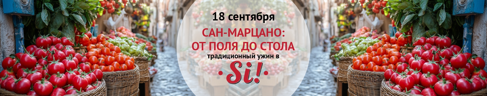 /public/files/si-ristorante.ru/banners/image_59.jpg
