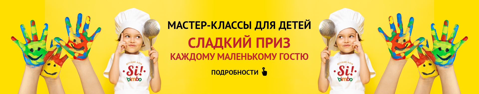 /public/files/si-ristorante.ru/banners/image_61.jpg