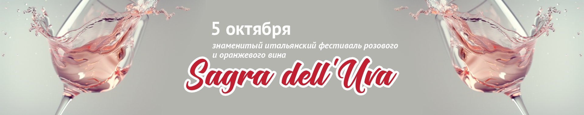 /public/files/si-ristorante.ru/banners/image_63.jpg