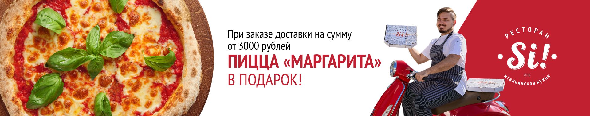 /public/files/si-ristorante.ru/banners/image_64.jpg