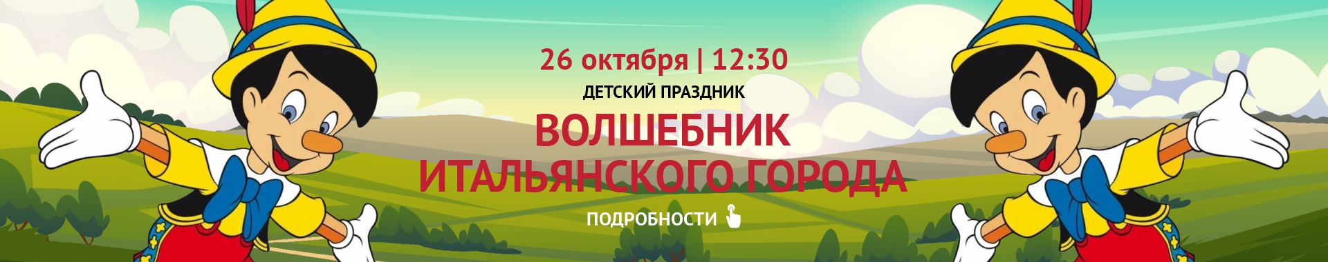 /public/files/si-ristorante.ru/banners/image_67.jpg