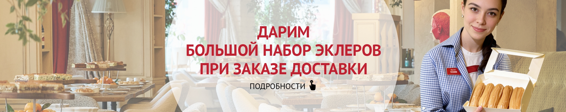 /public/files/si-ristorante.ru/banners/image_76.jpg