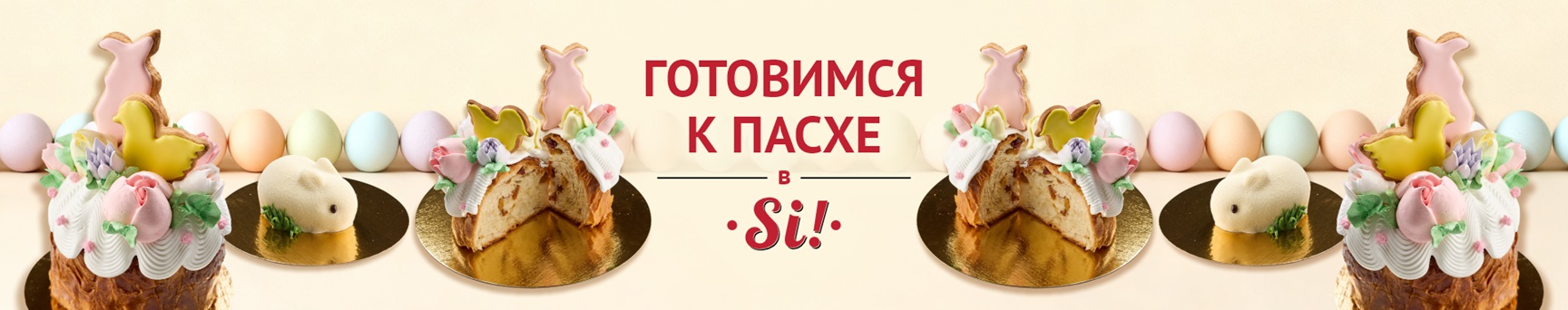 /public/files/si-ristorante.ru/banners/image_81.jpg