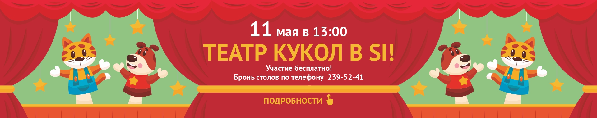 /public/files/si-ristorante.ru/banners/image_83.jpg