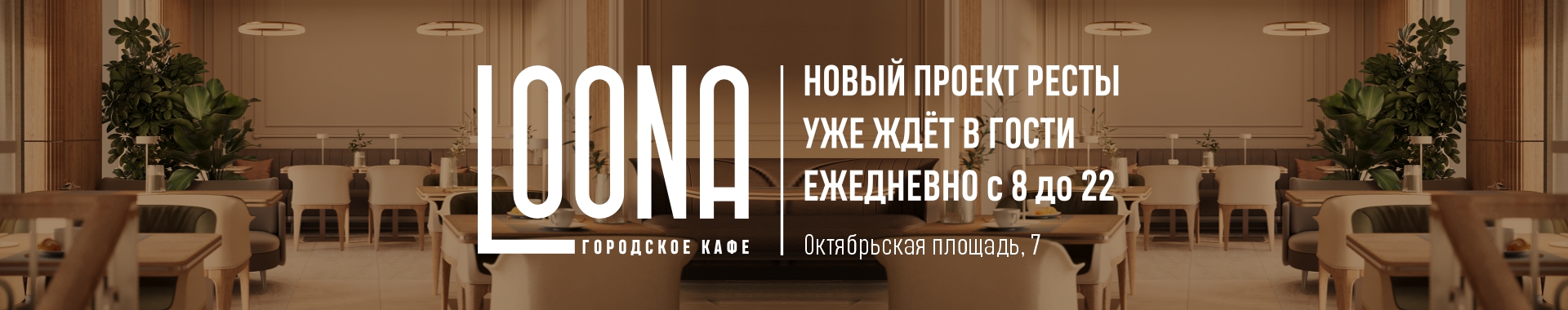 /public/files/si-ristorante.ru/banners/image_86.jpg