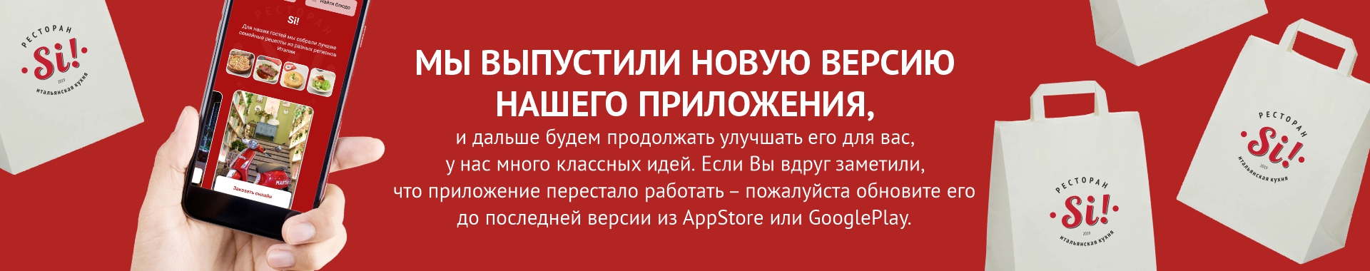 /public/files/si-ristorante.ru/banners/image_87.jpg