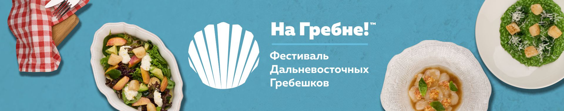 /public/files/si-ristorante.ru/banners/image_90.jpg