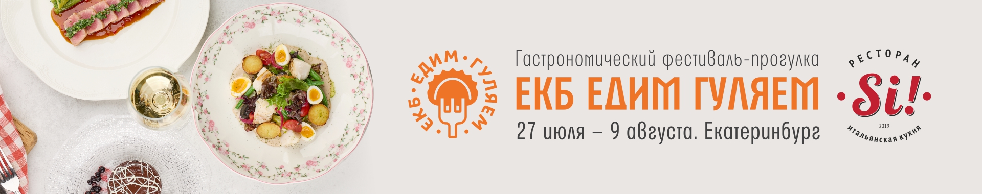 /public/files/si-ristorante.ru/banners/image_92.jpg