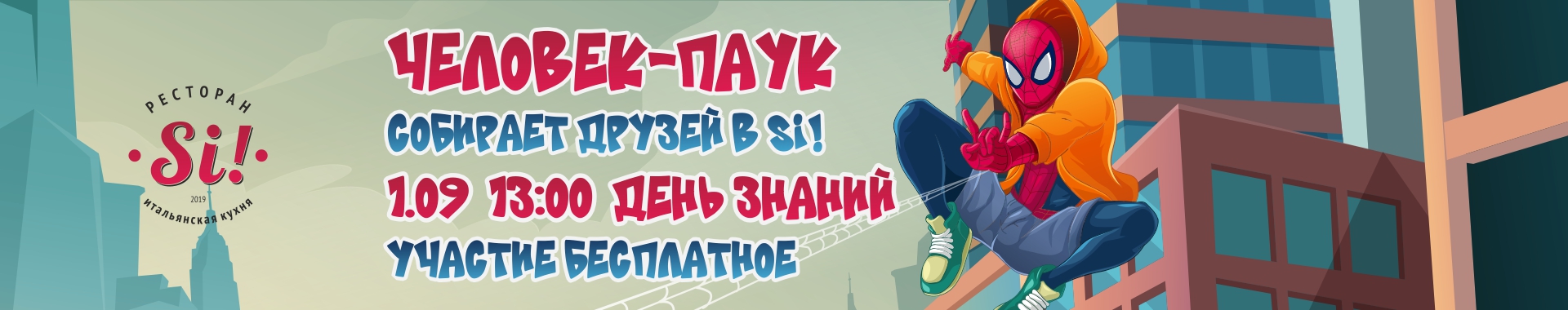 /public/files/si-ristorante.ru/banners/image_93.jpg